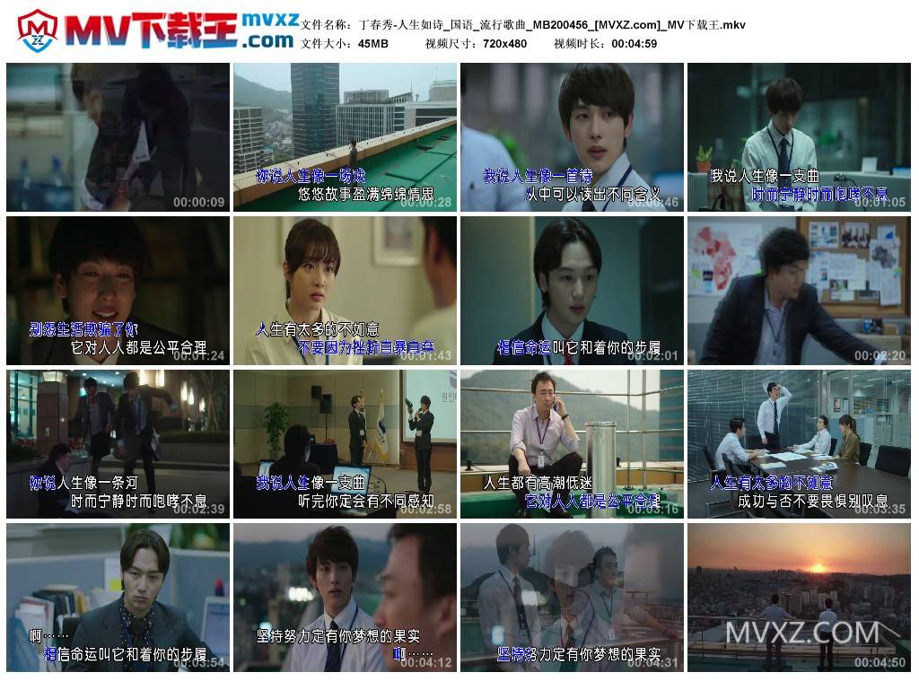 丁春秀-人生如诗_国语_流行歌曲_MB200456